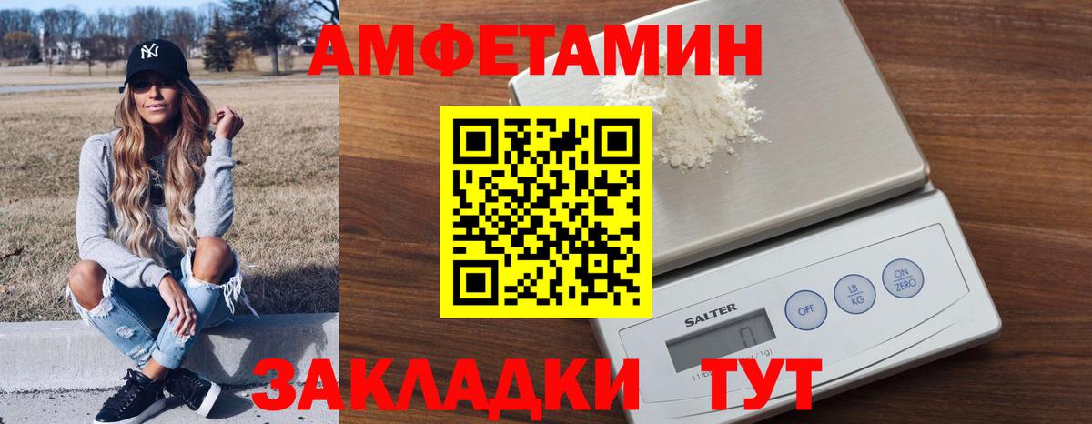 Amphetamine 97%  Вход с VPN  Amphetamine  Сочи 