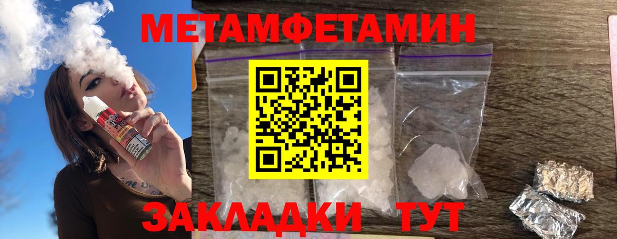 АМФЕТАМИН 98% Сочи