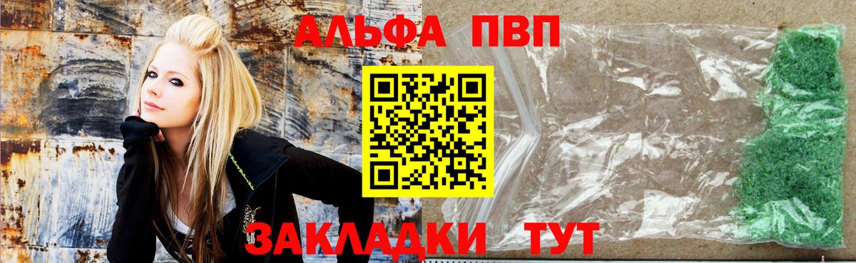 Alpha PVP  Alfa_PVP СК КРИС  Вход с VPN  Сочи  купить наркотик  A PVP мука  Альфа ПВП СК 