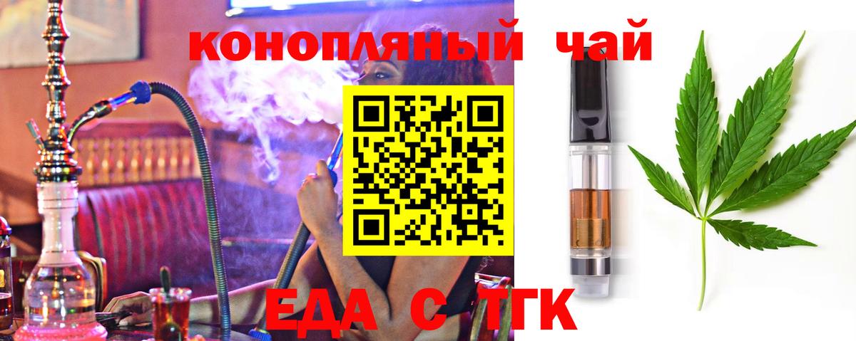 Cannafood конопля  Вход с VPN  Сочи 