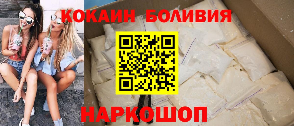 купить наркотики цена  Кокаин  Вход с VPN  КОКАИН Fish Scale  Сочи 