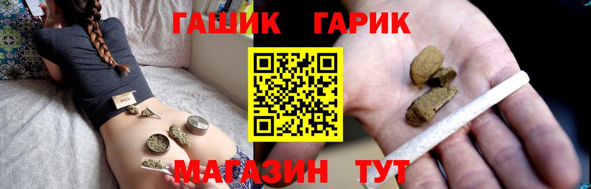 ГАШИШ ice o lator  Вход с VPN  цены   ГАШ VHQ  Сочи 