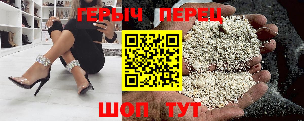 Сочи  Героин  Вход с VPN  Героин VHQ 