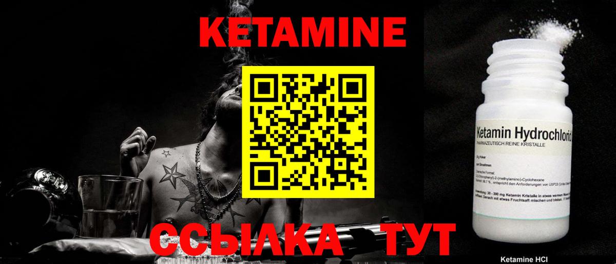 КЕТАМИН ketamine  Кетамин VHQ  Сочи  Вход с VPN 
