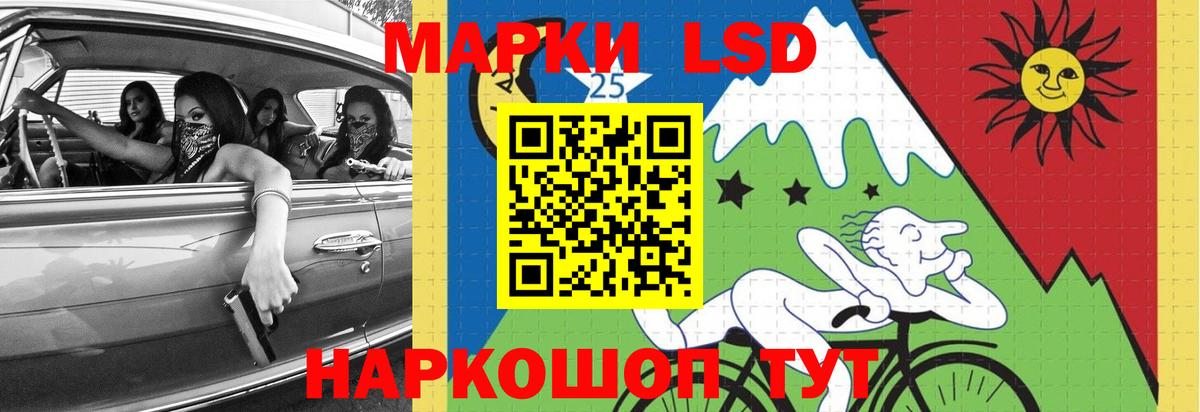 LSD-25 экстази ecstasy Сочи