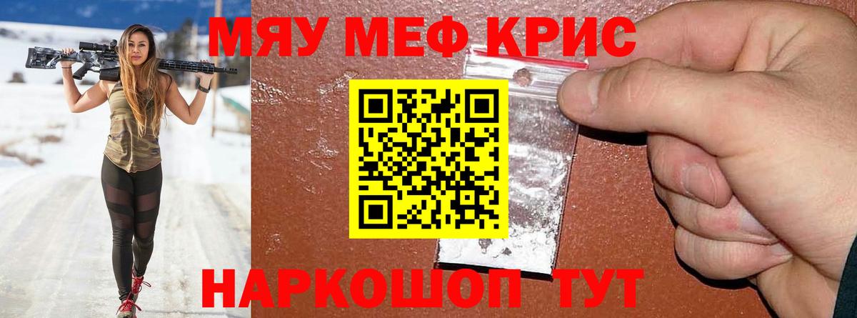 Мефедрон  МЯУ-МЯУ 4 MMC  Вход с VPN  Сочи 