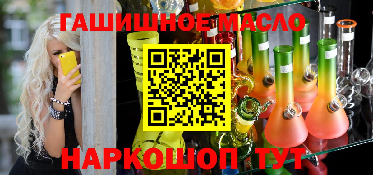 Дистиллят ТГК THC oil Сочи